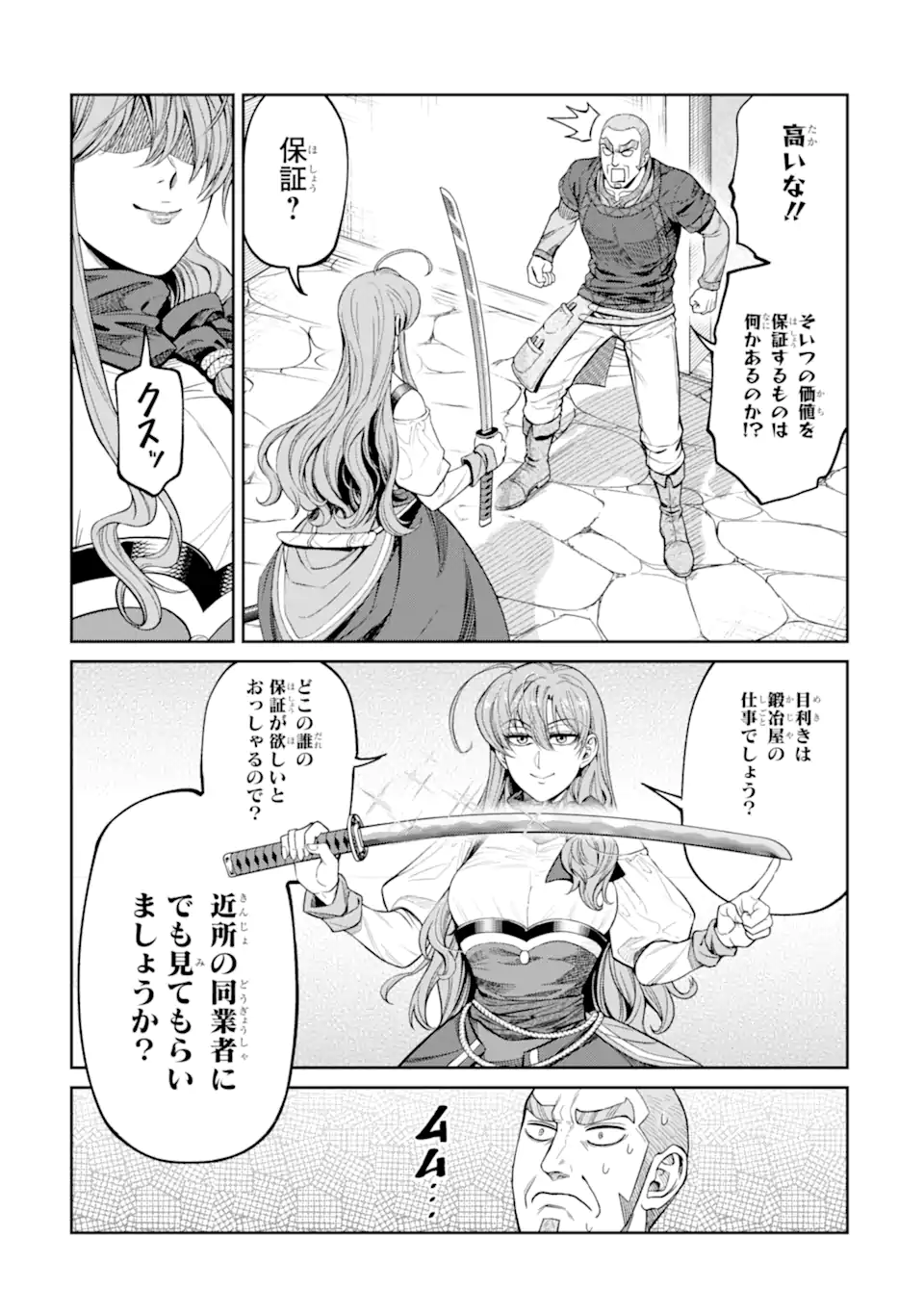 Isekai Toushou no Maken Seisaku-gurashi Chapter 18.4 7ページ