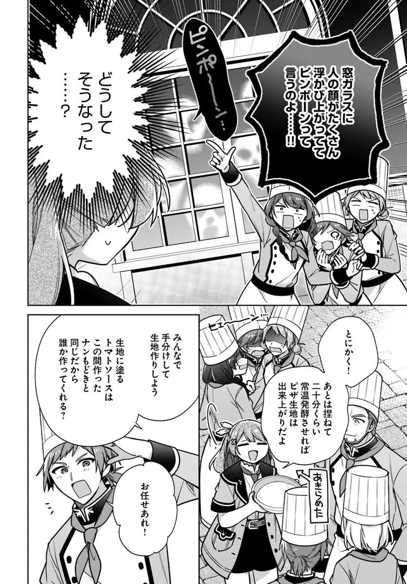 Seijo ja Nakatta no de, Oukyuu de Nonbiri Gohan wo Tsukuru Koto ni Shimashita Chapter 51.2 3ページ
