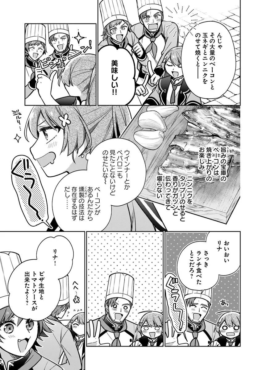 Seijo ja Nakatta no de, Oukyuu de Nonbiri Gohan wo Tsukuru Koto ni Shimashita Chapter 51.2 6ページ