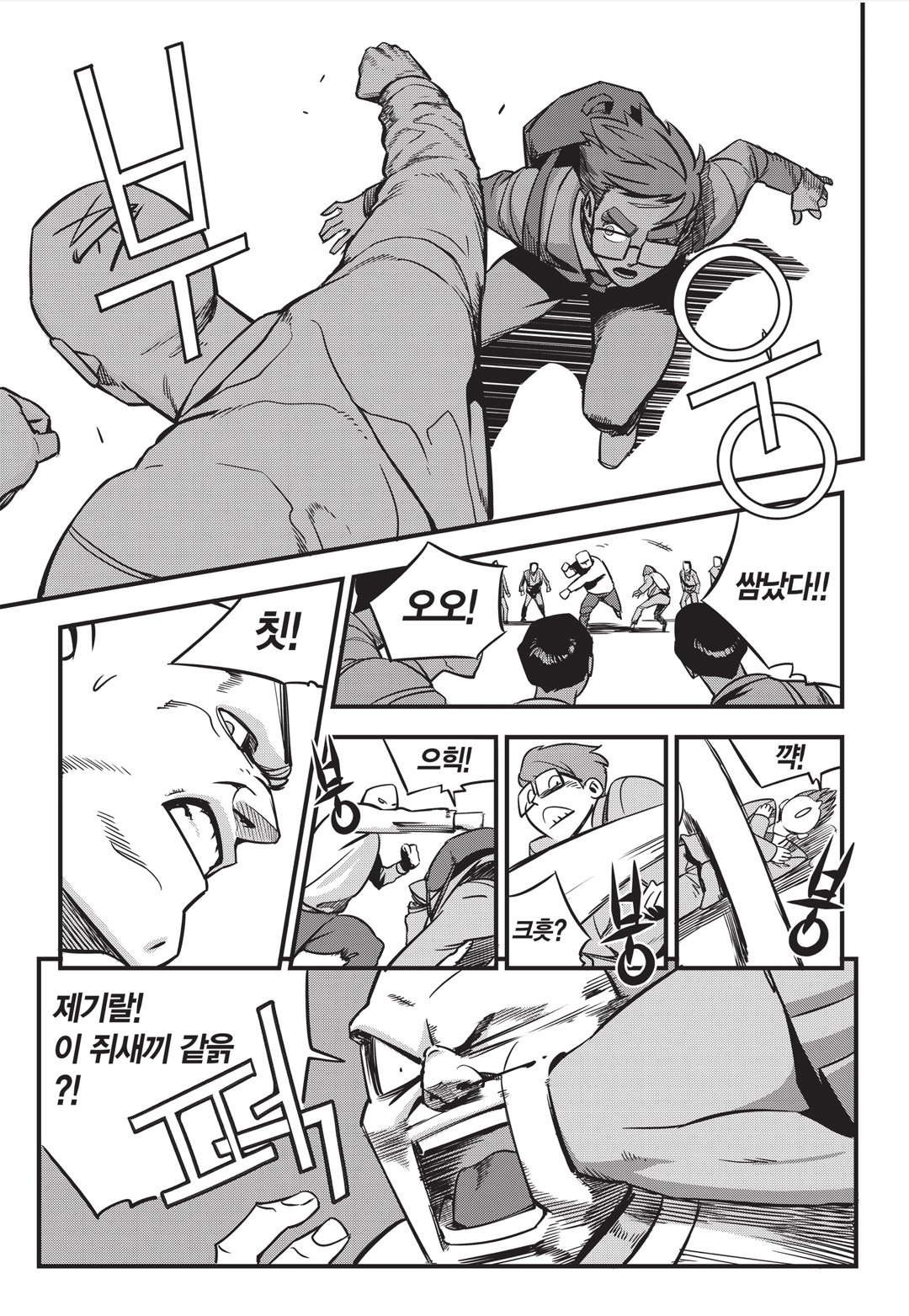 Fight Class 3 Chapter 1 18ページ