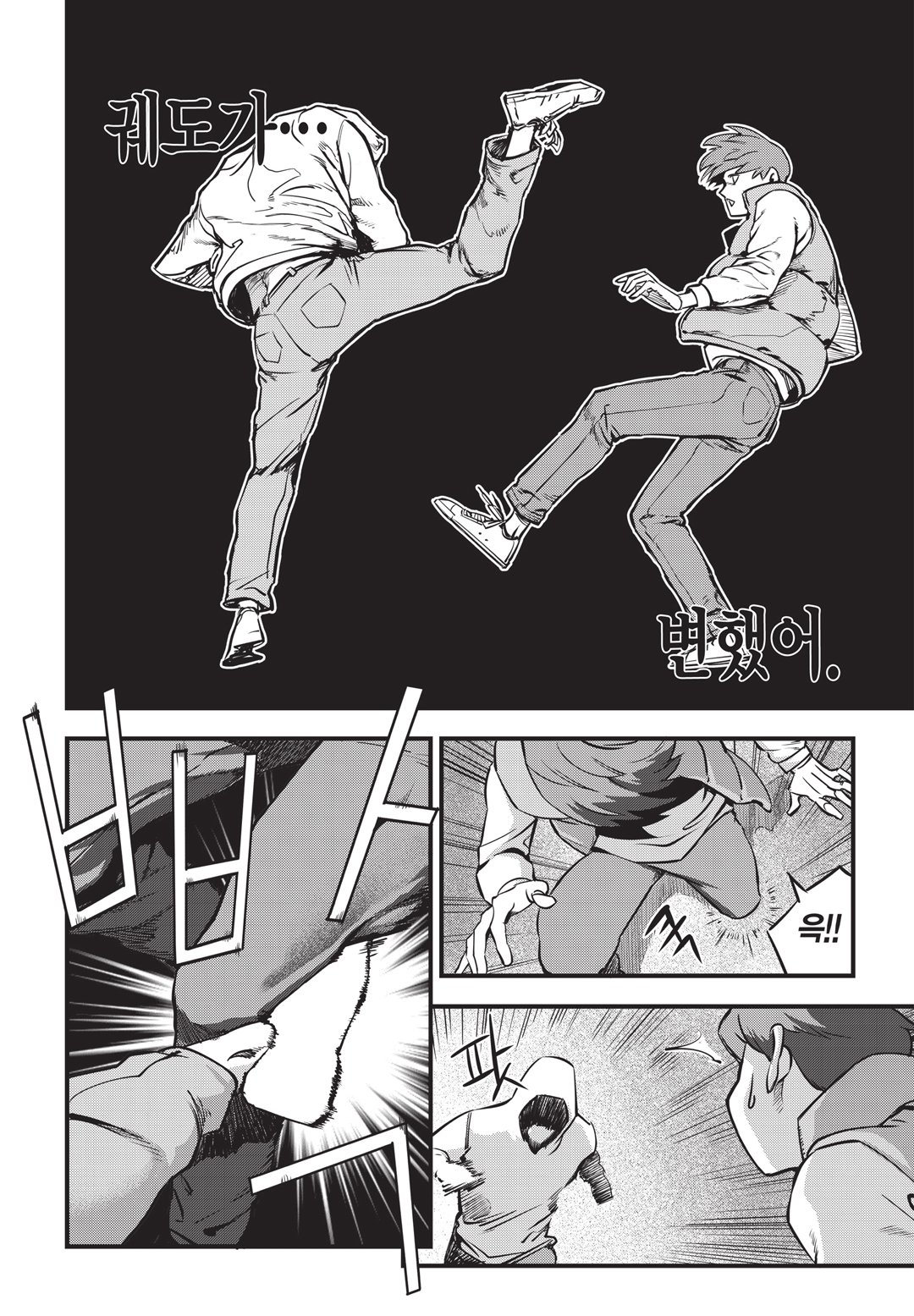 Fight Class 3 Chapter 1 27ページ