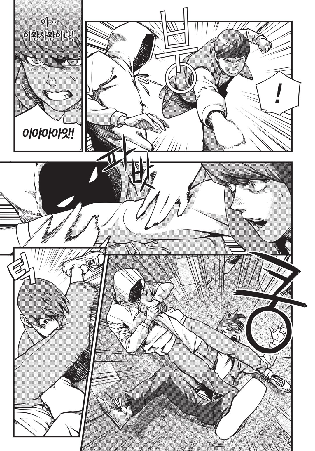 Fight Class 3 Chapter 1 28ページ