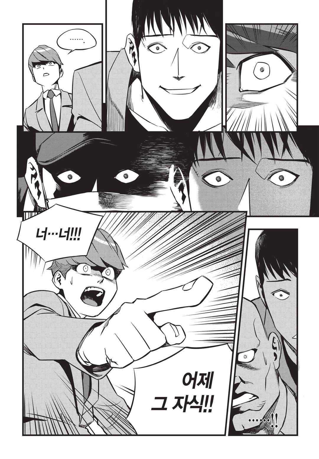 Fight Class 3 Chapter 3 13ページ
