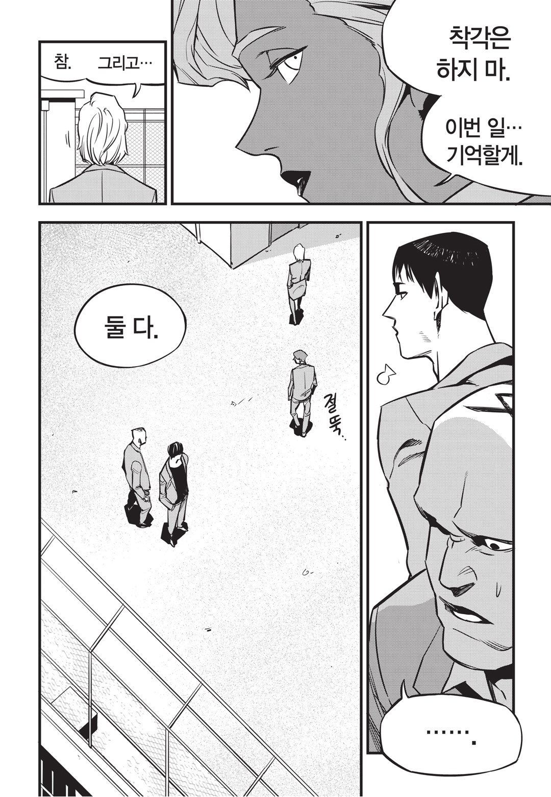 Fight Class 3 Chapter 3 17ページ