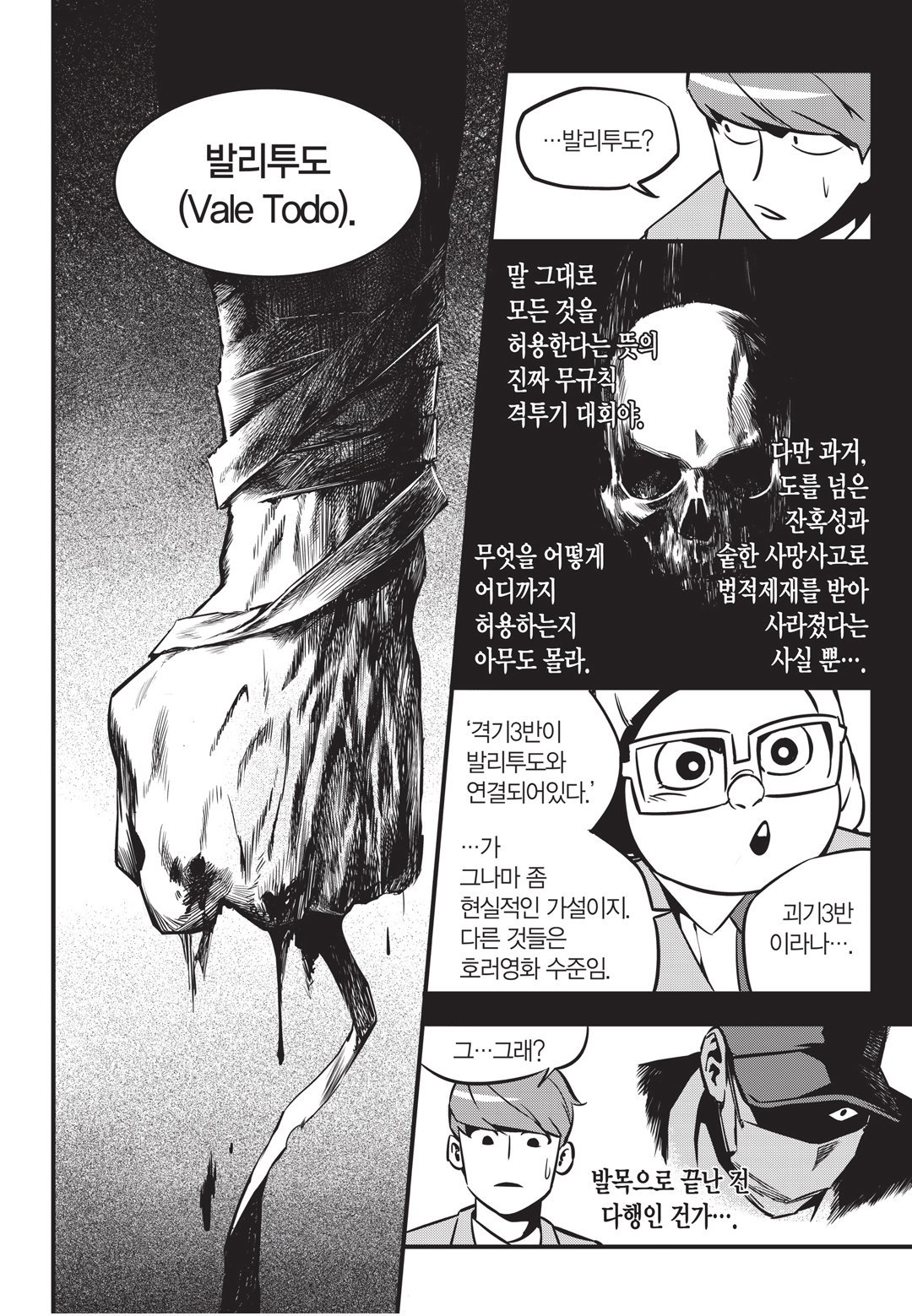 Fight Class 3 Chapter 3 23ページ