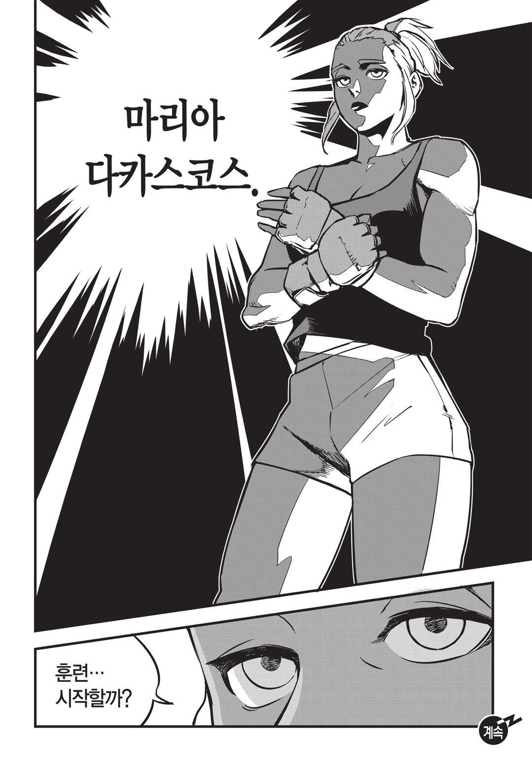 Fight Class 3 Chapter 3 26ページ