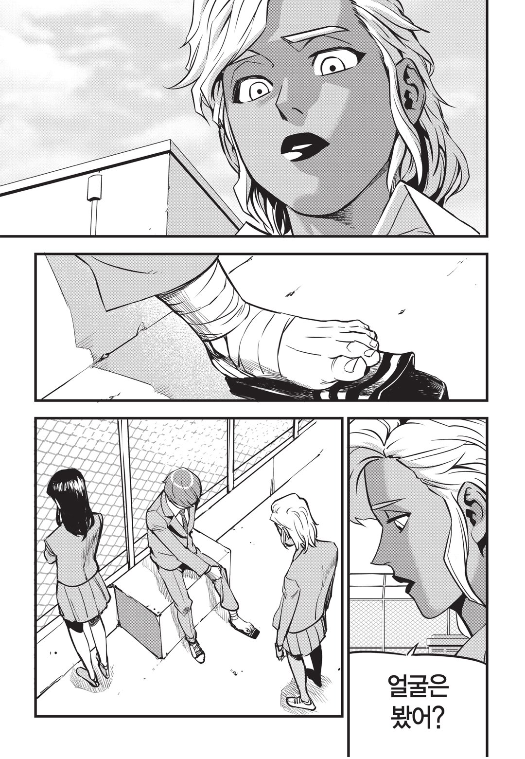 Fight Class 3 Chapter 3 8ページ