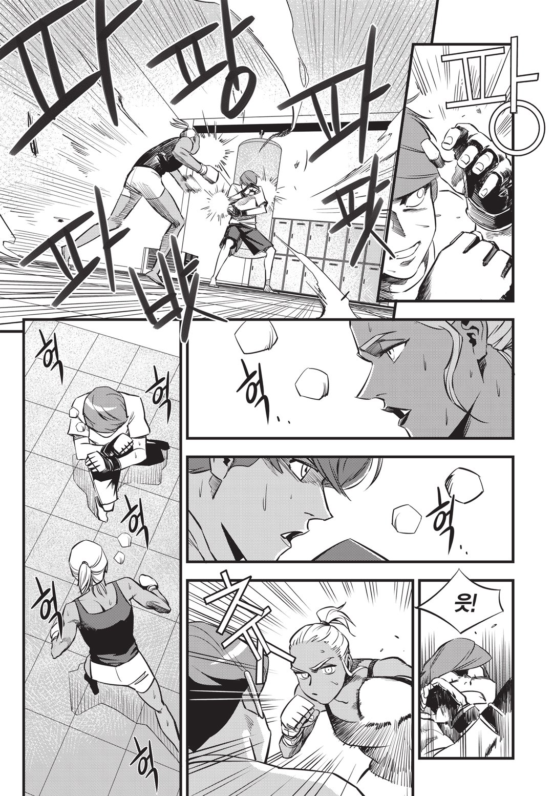 Fight Class 3 Chapter 4 14ページ