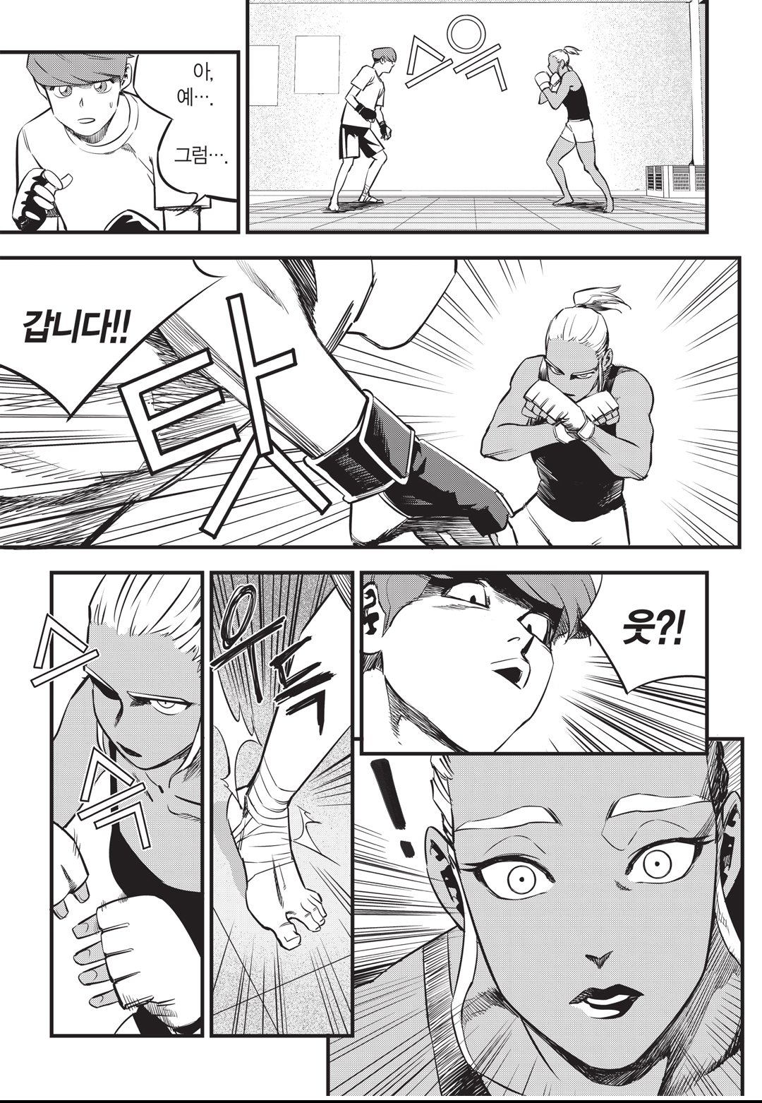 Fight Class 3 Chapter 4 24ページ