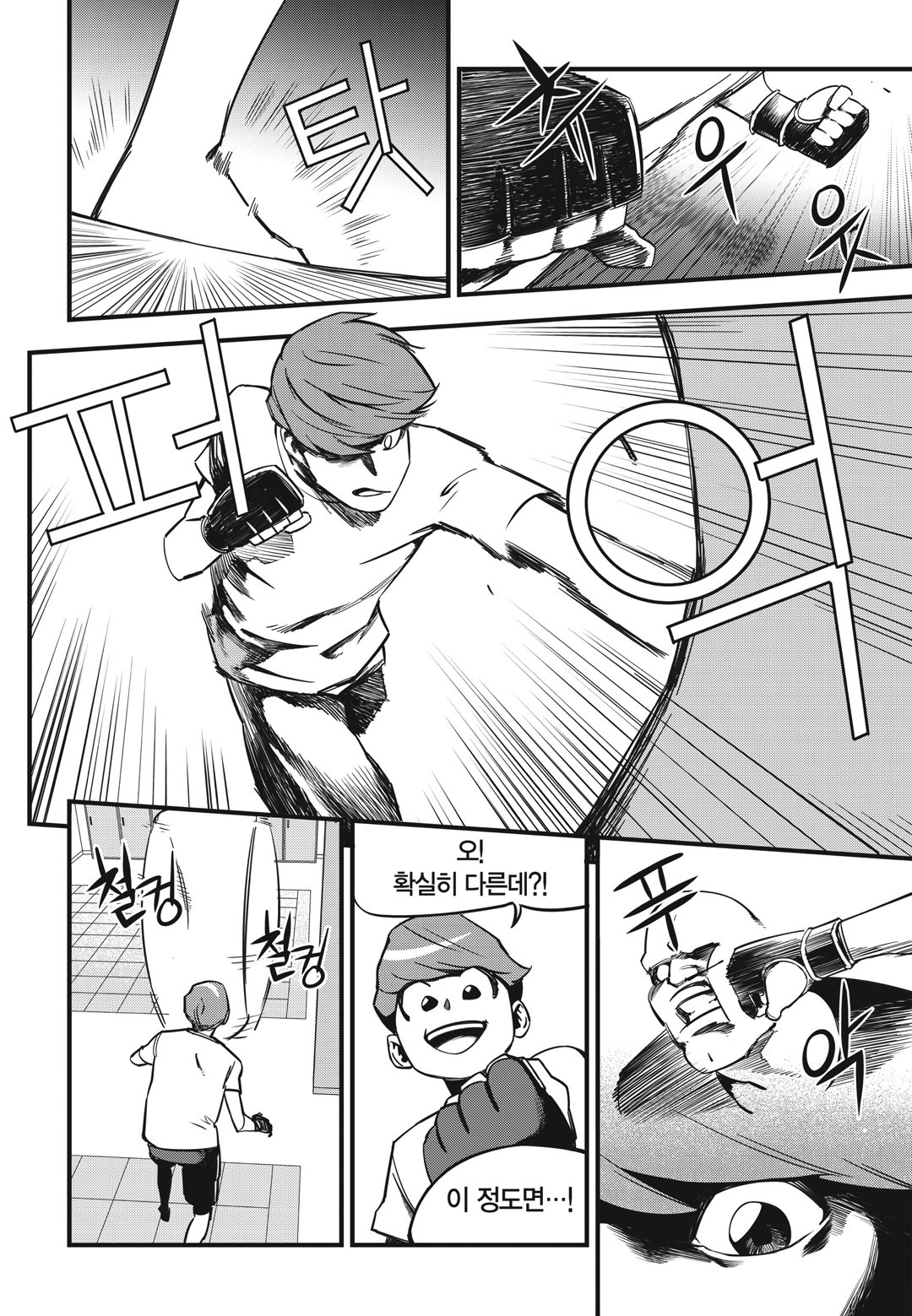 Fight Class 3 Chapter 5 16ページ