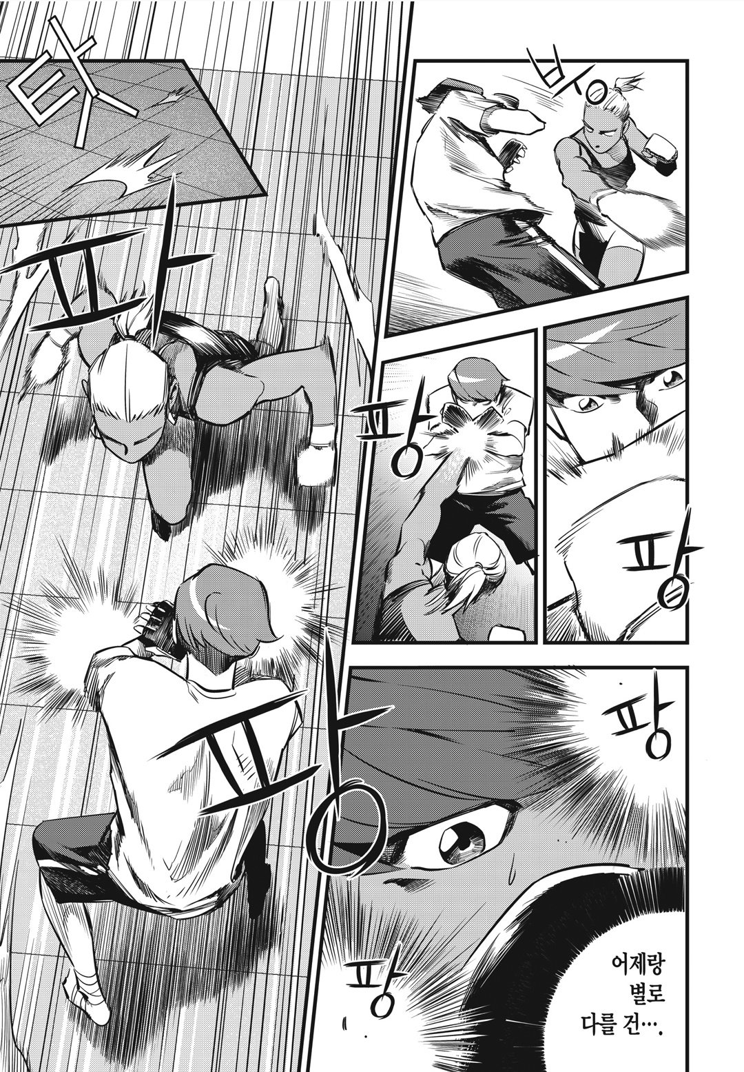 Fight Class 3 Chapter 5 21ページ
