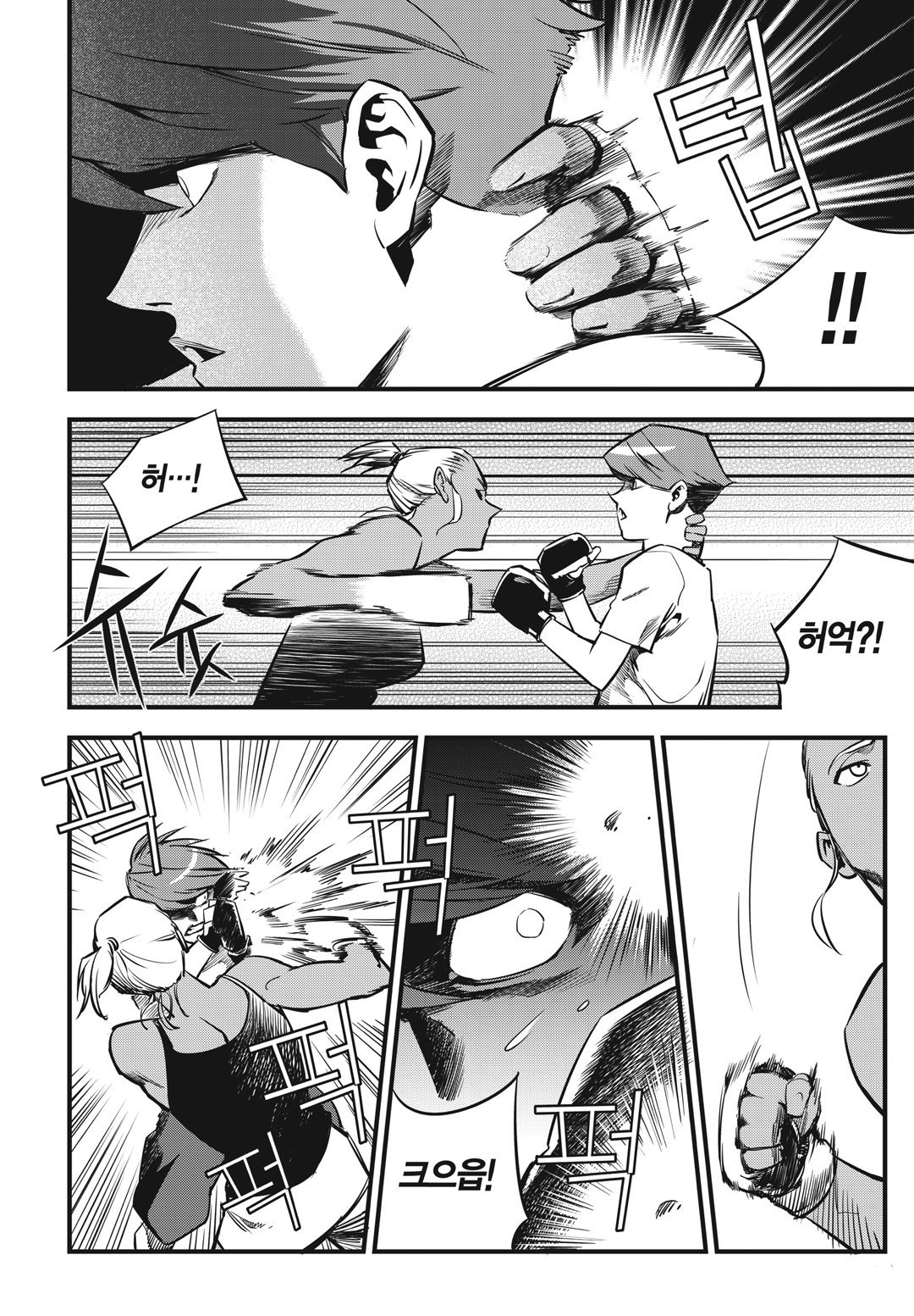 Fight Class 3 Chapter 5 22ページ
