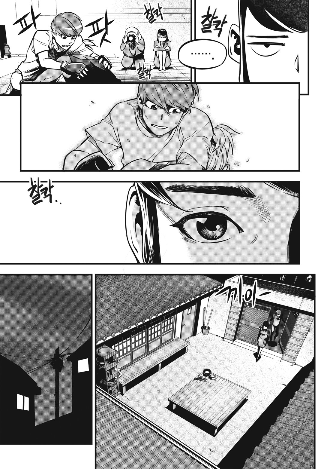 Fight Class 3 Chapter 5 7ページ