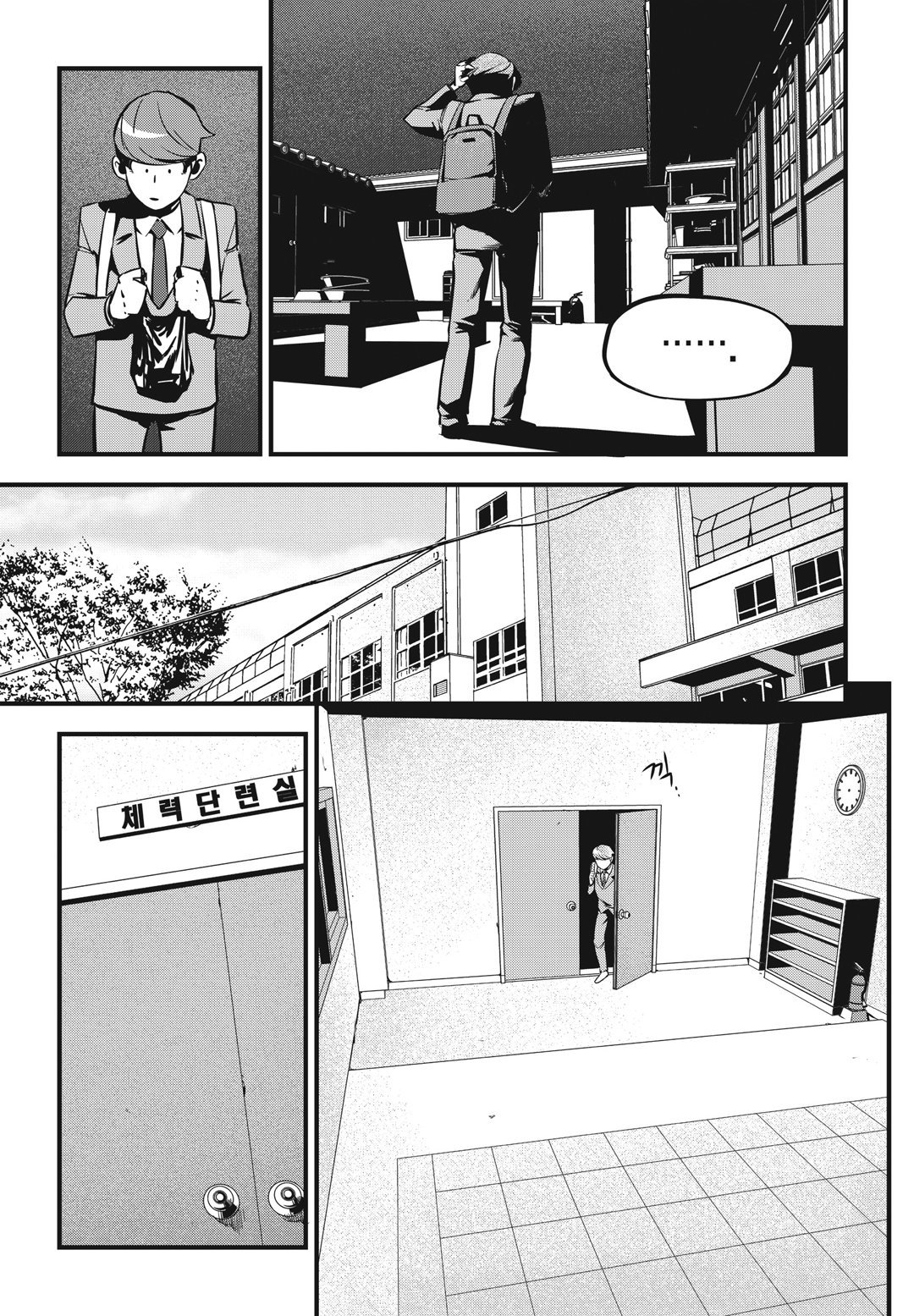 Fight Class 3 Chapter 5 9ページ
