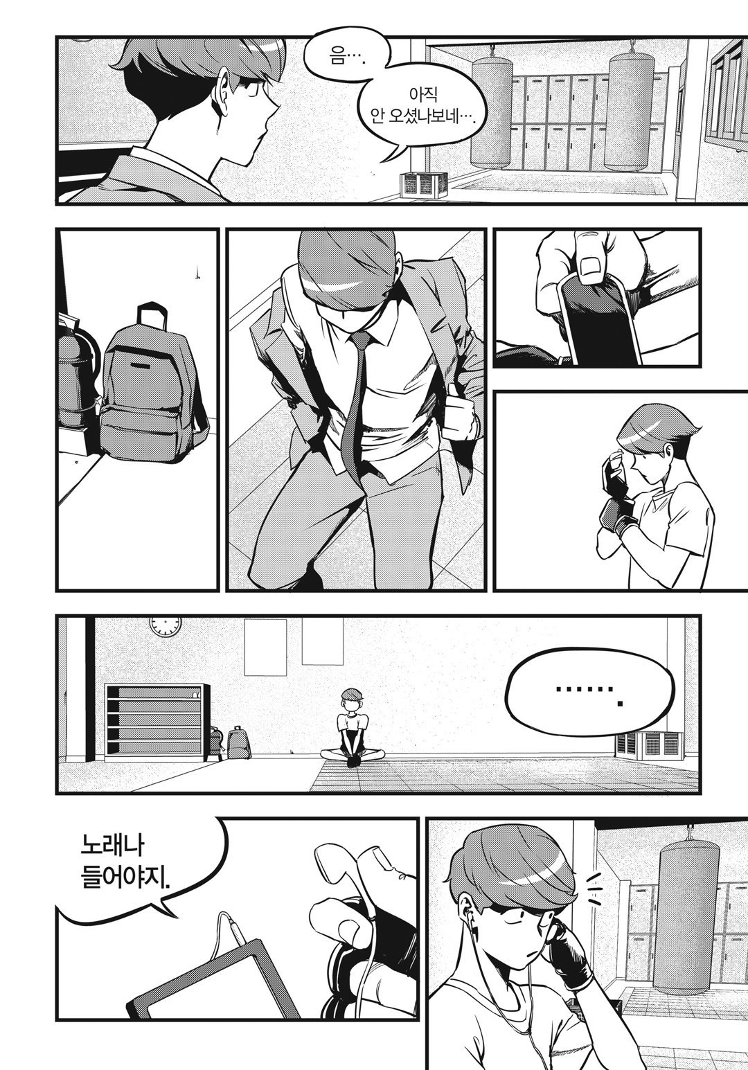 Fight Class 3 Chapter 5 10ページ