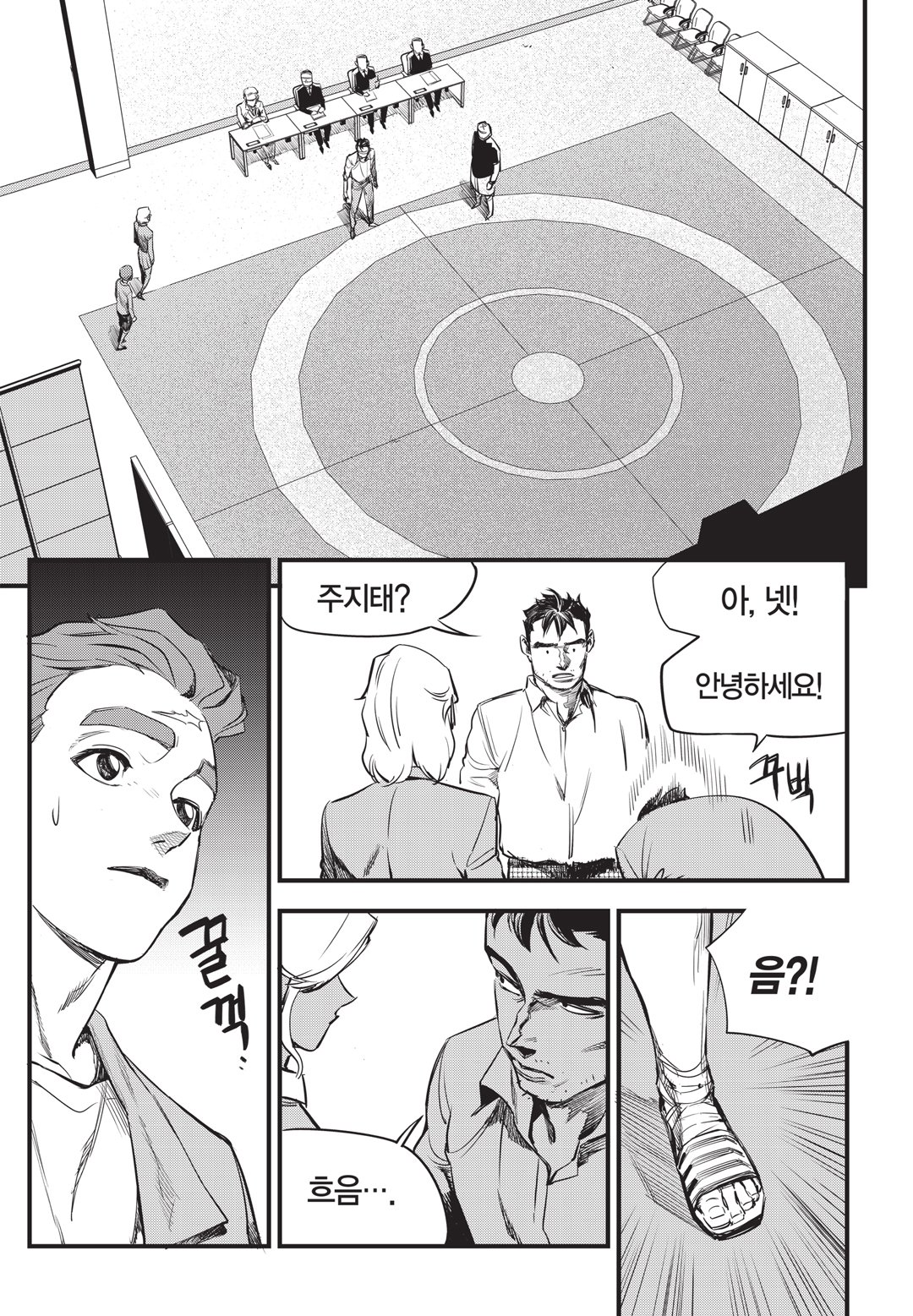 Fight Class 3 Chapter 6 17ページ