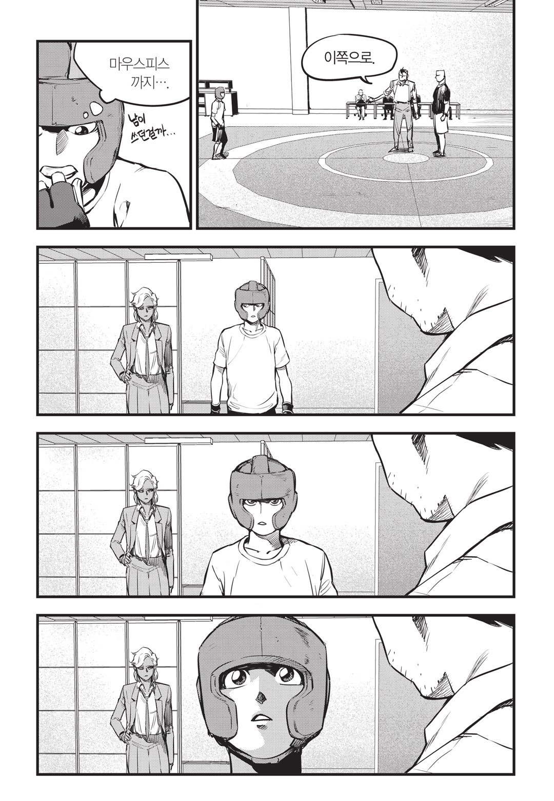 Fight Class 3 Chapter 6 19ページ