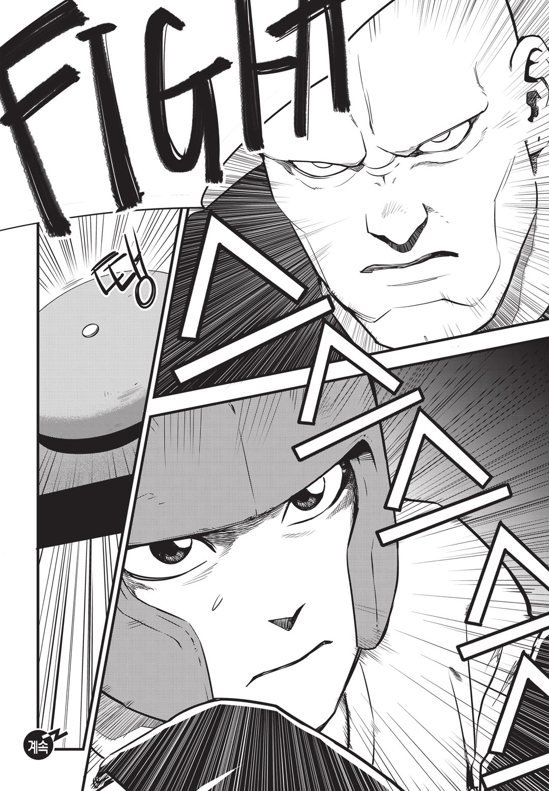 Fight Class 3 Chapter 6 27ページ