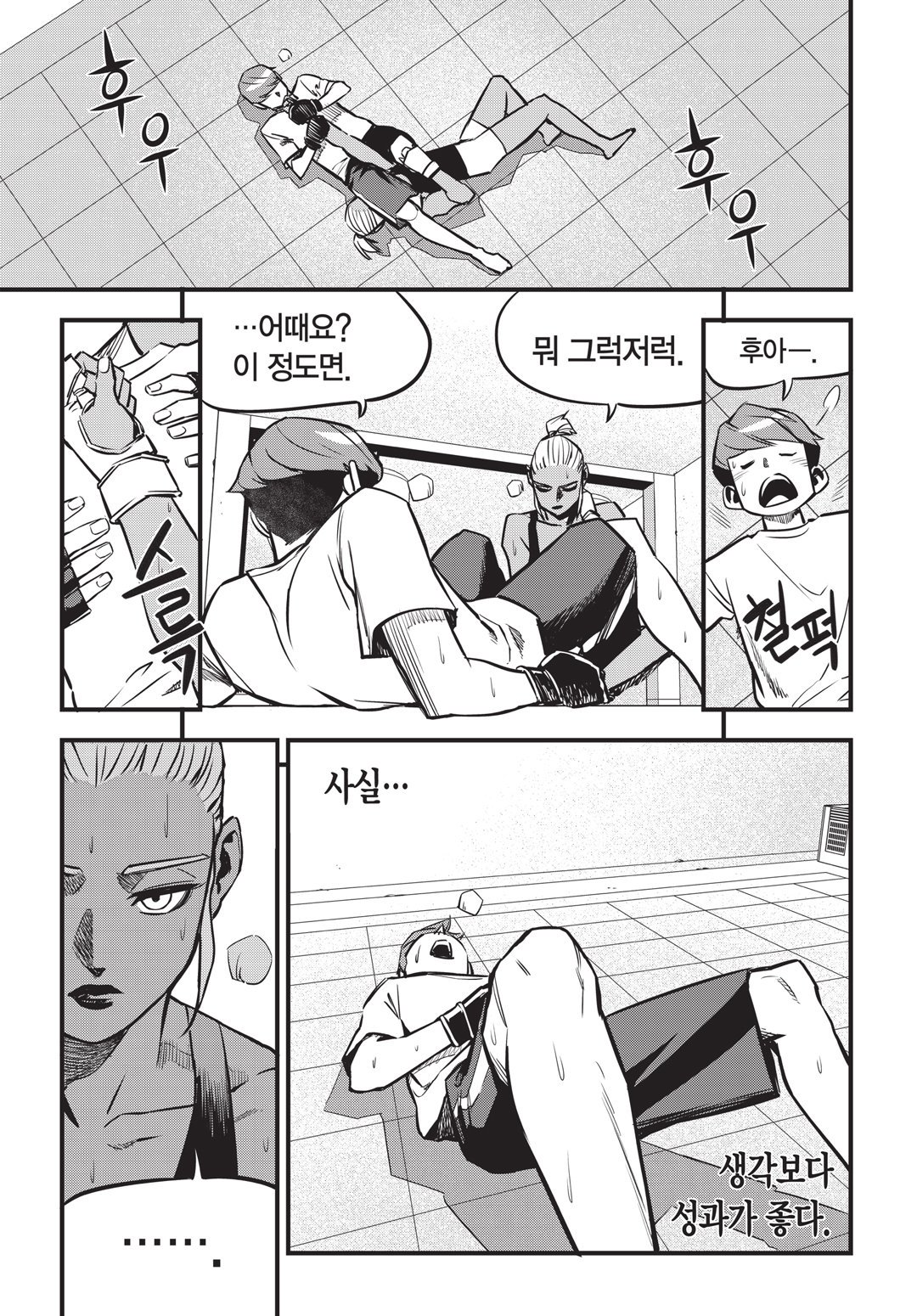 Fight Class 3 Chapter 6 4ページ