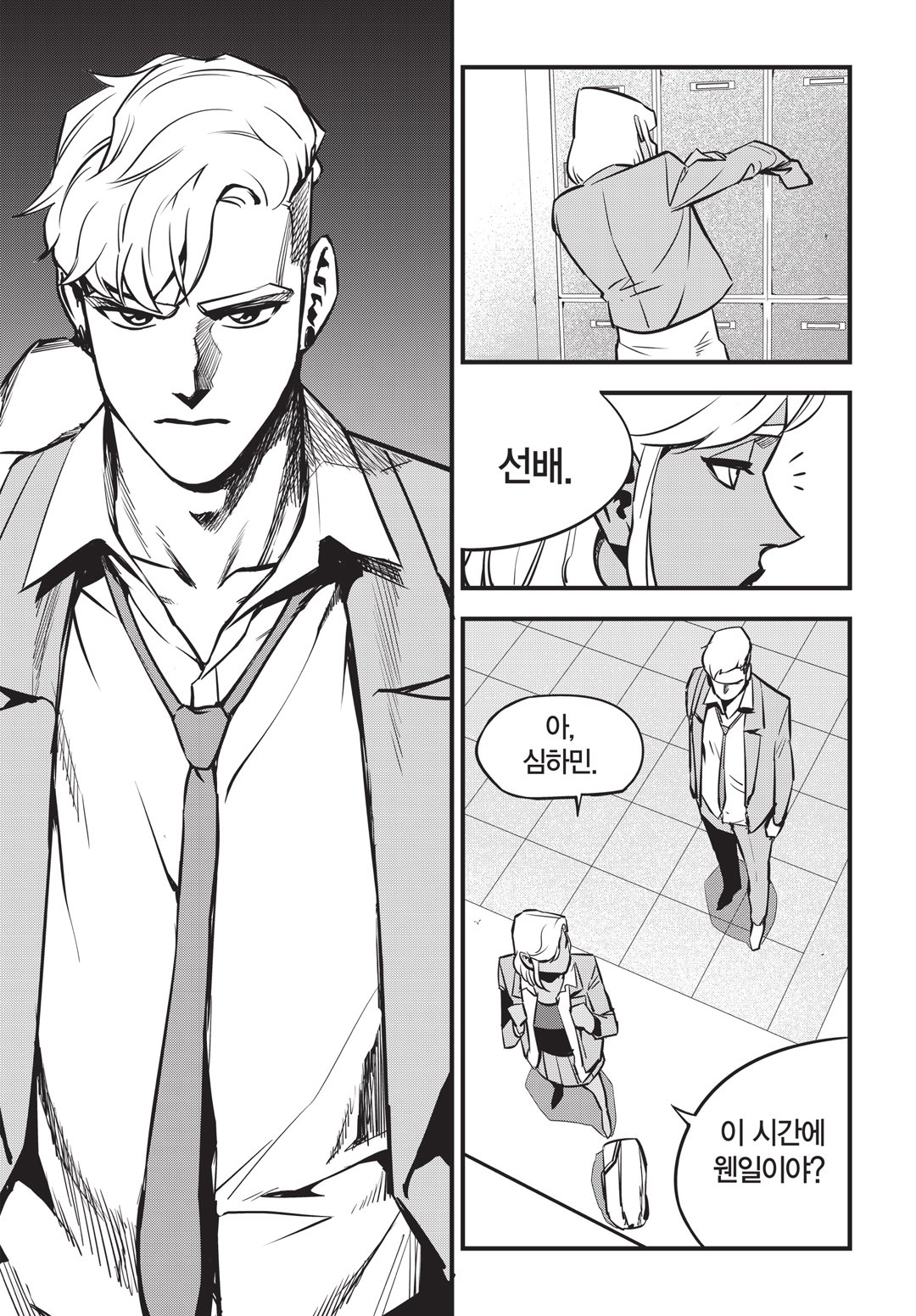 Fight Class 3 Chapter 6 8ページ