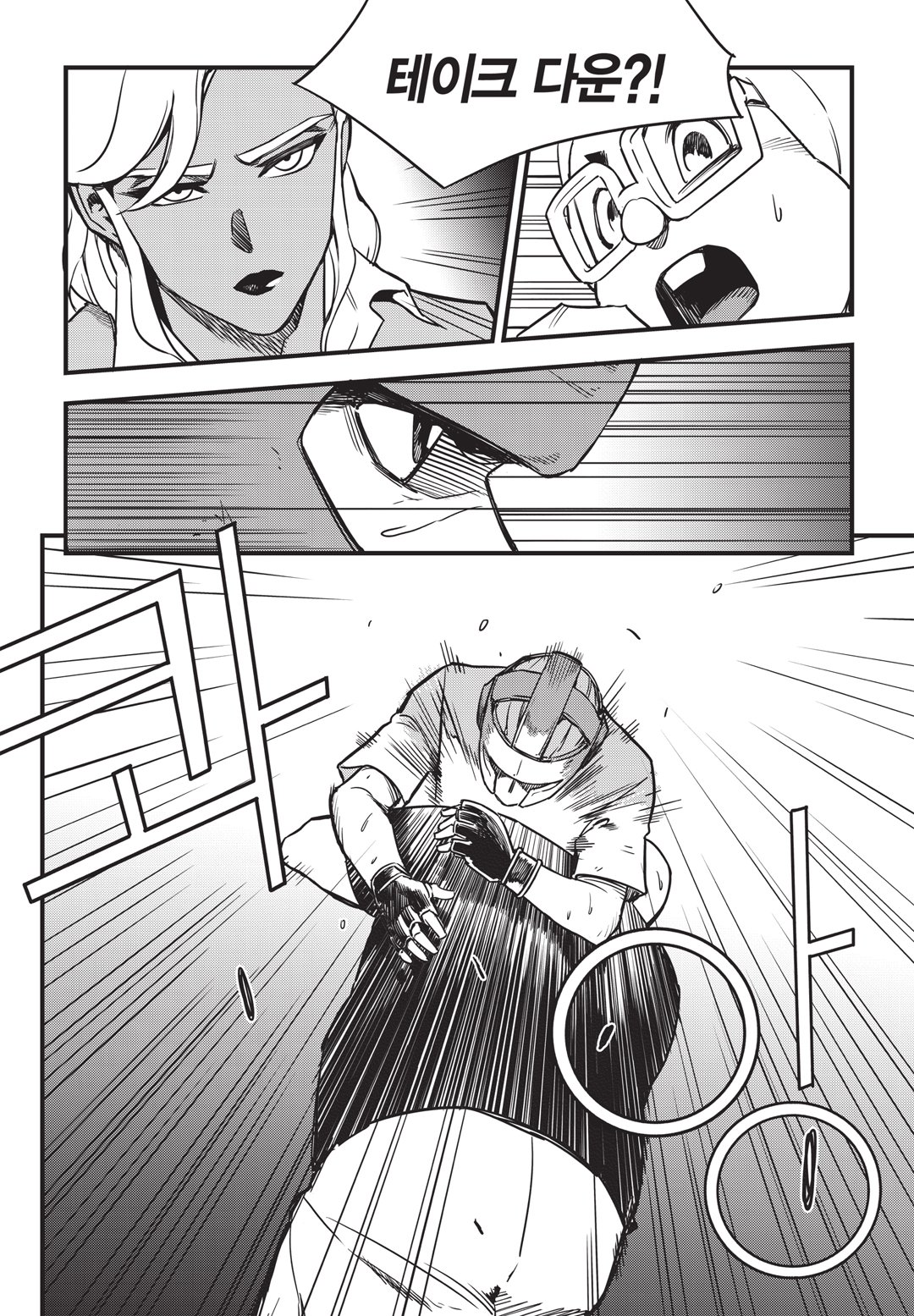 Fight Class 3 Chapter 7 11ページ