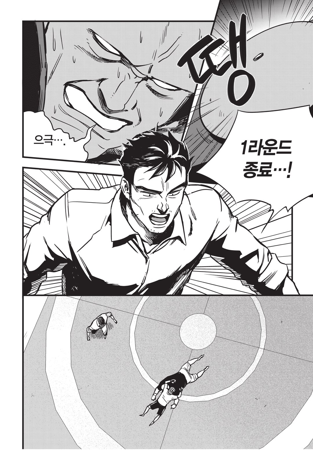 Fight Class 3 Chapter 7 13ページ