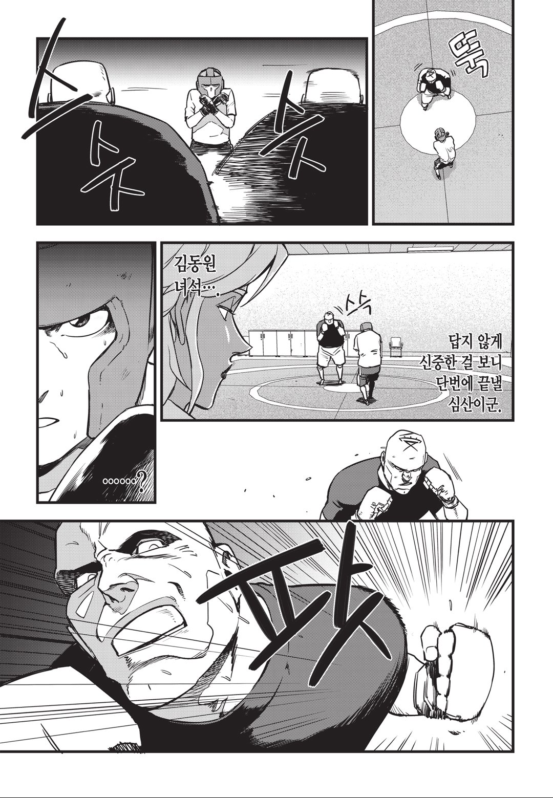 Fight Class 3 Chapter 7 18ページ