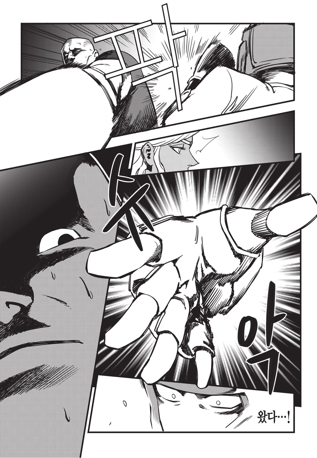 Fight Class 3 Chapter 7 20ページ