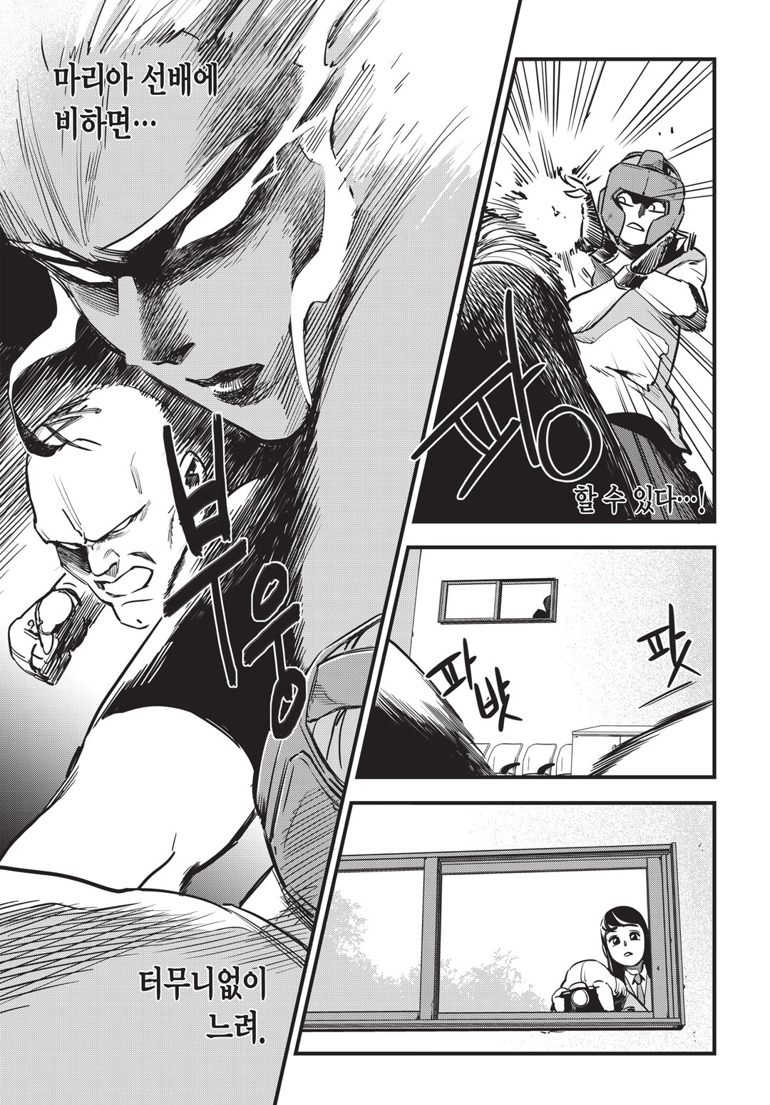 Fight Class 3 Chapter 7 6ページ