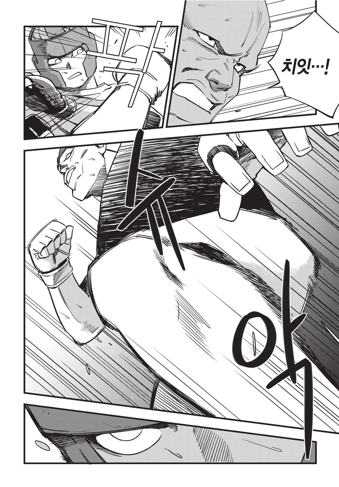 Fight Class 3 Chapter 7 9ページ