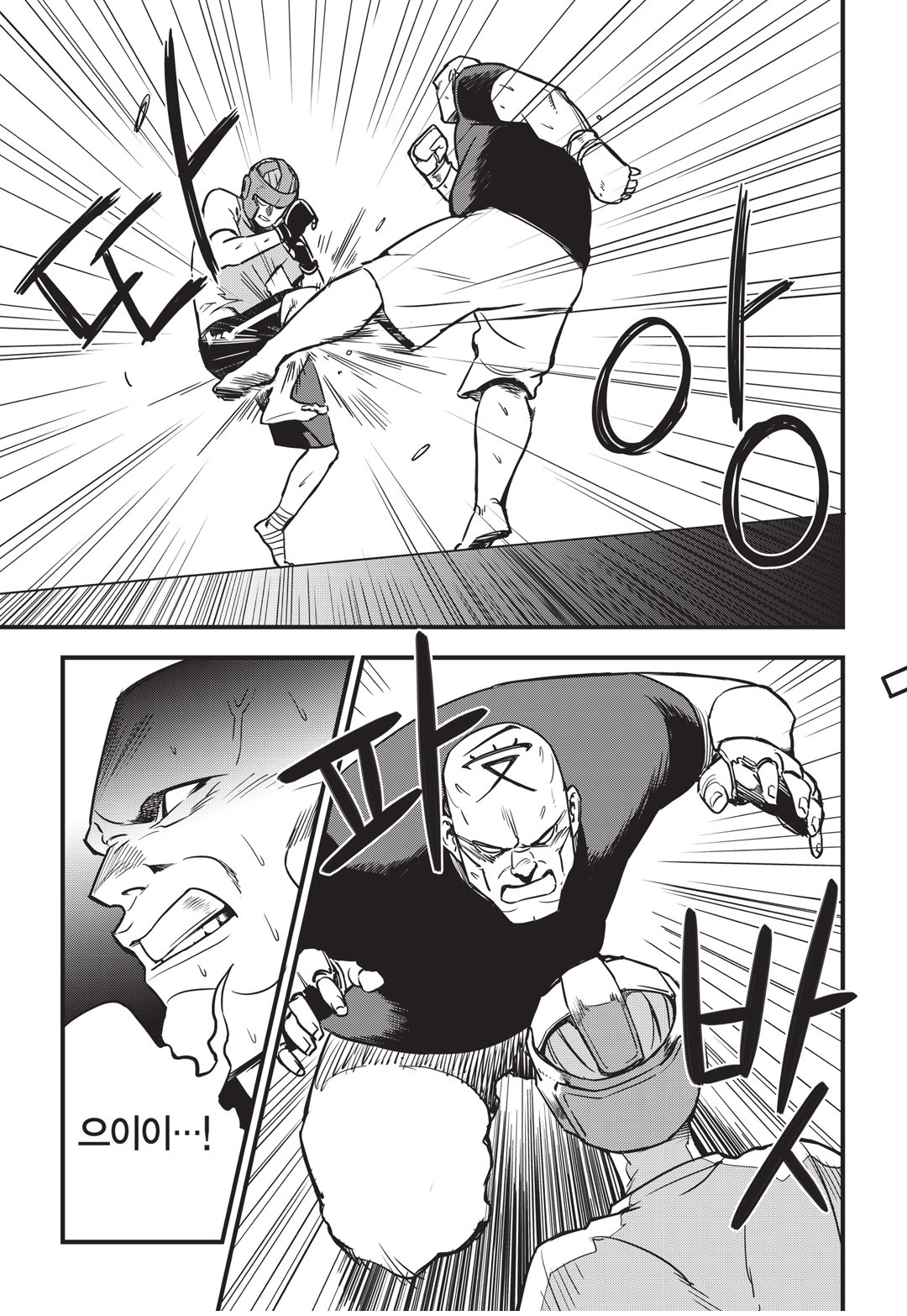 Fight Class 3 Chapter 7 10ページ