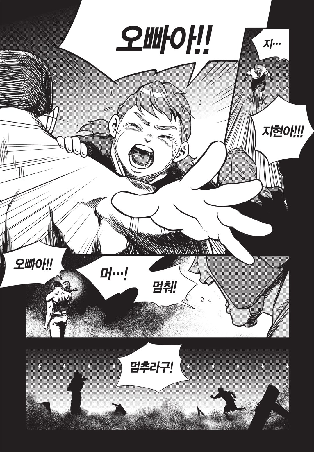 Fight Class 3 Chapter 8 11ページ