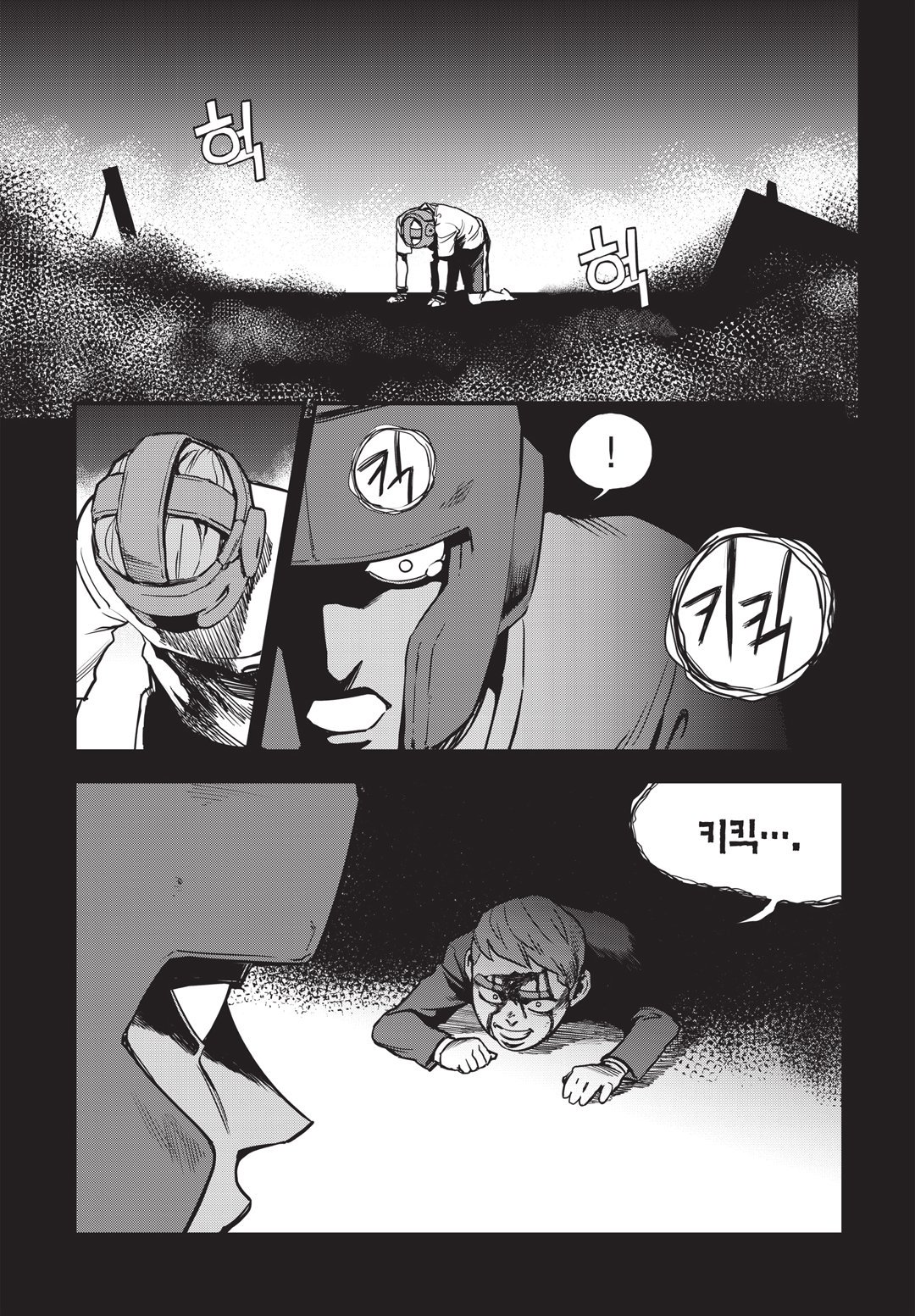 Fight Class 3 Chapter 8 13ページ