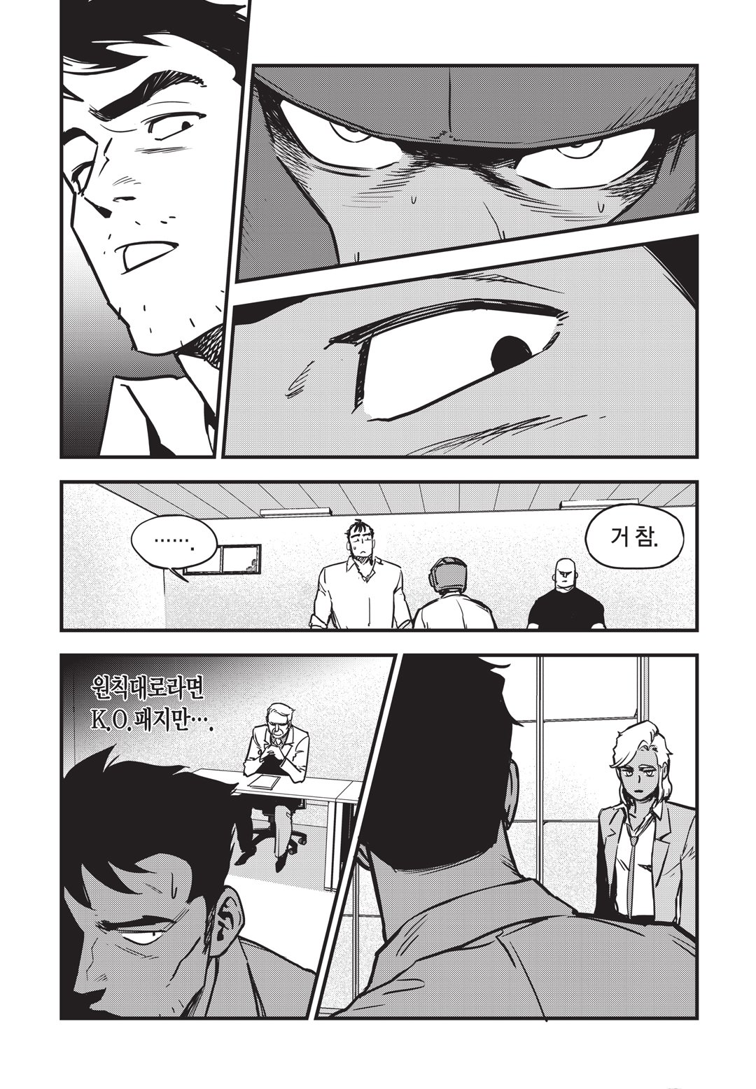 Fight Class 3 Chapter 8 19ページ