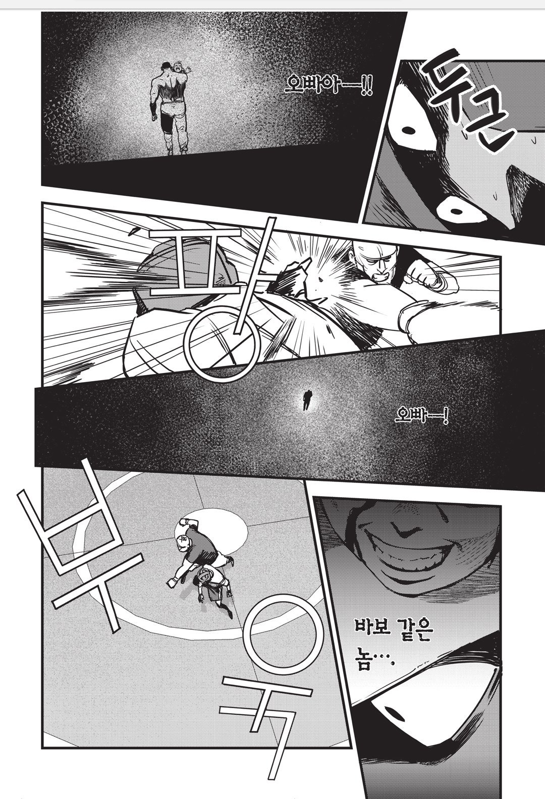 Fight Class 3 Chapter 8 24ページ