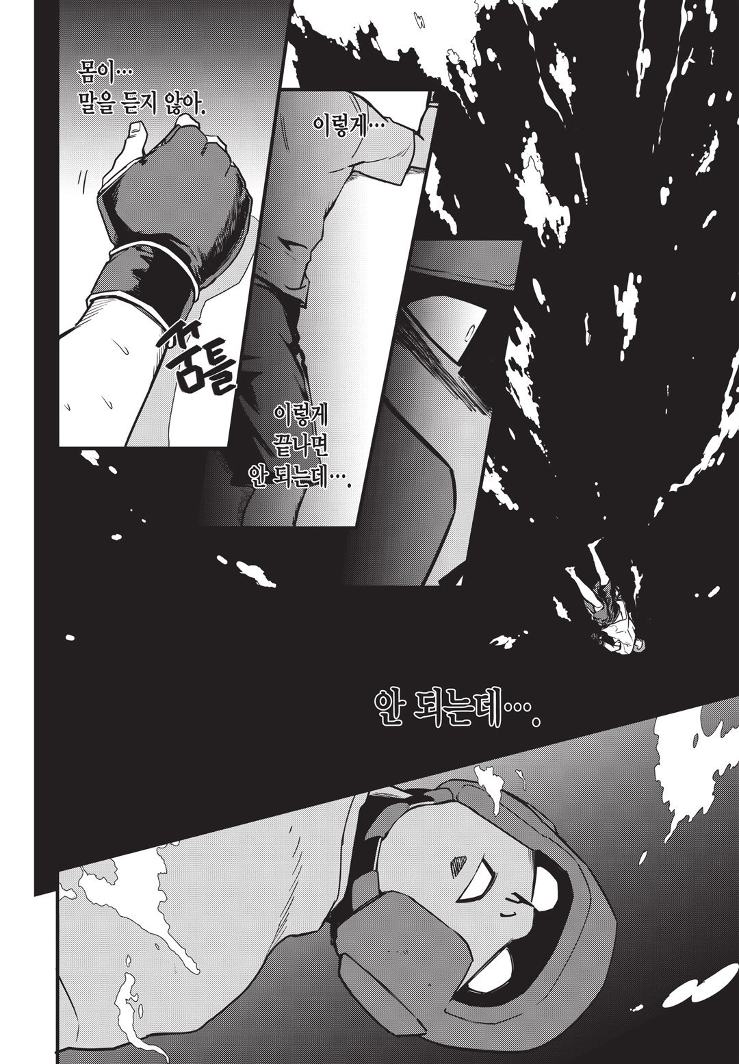 Fight Class 3 Chapter 8 8ページ