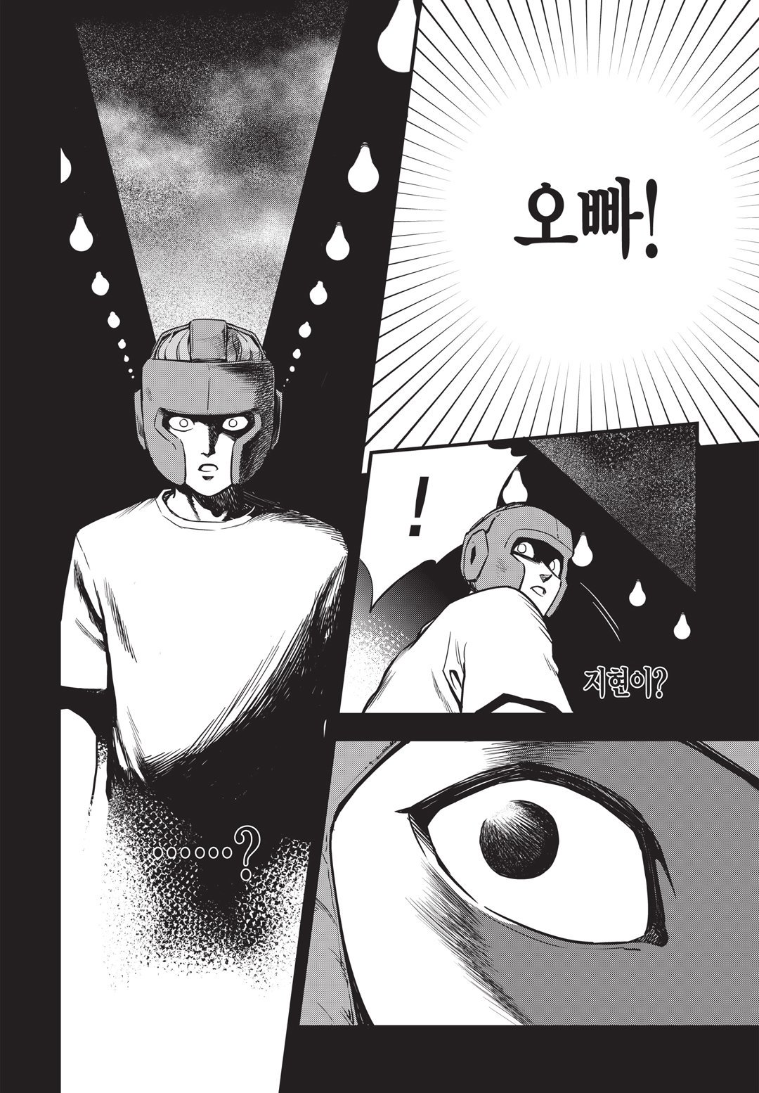 Fight Class 3 Chapter 8 10ページ