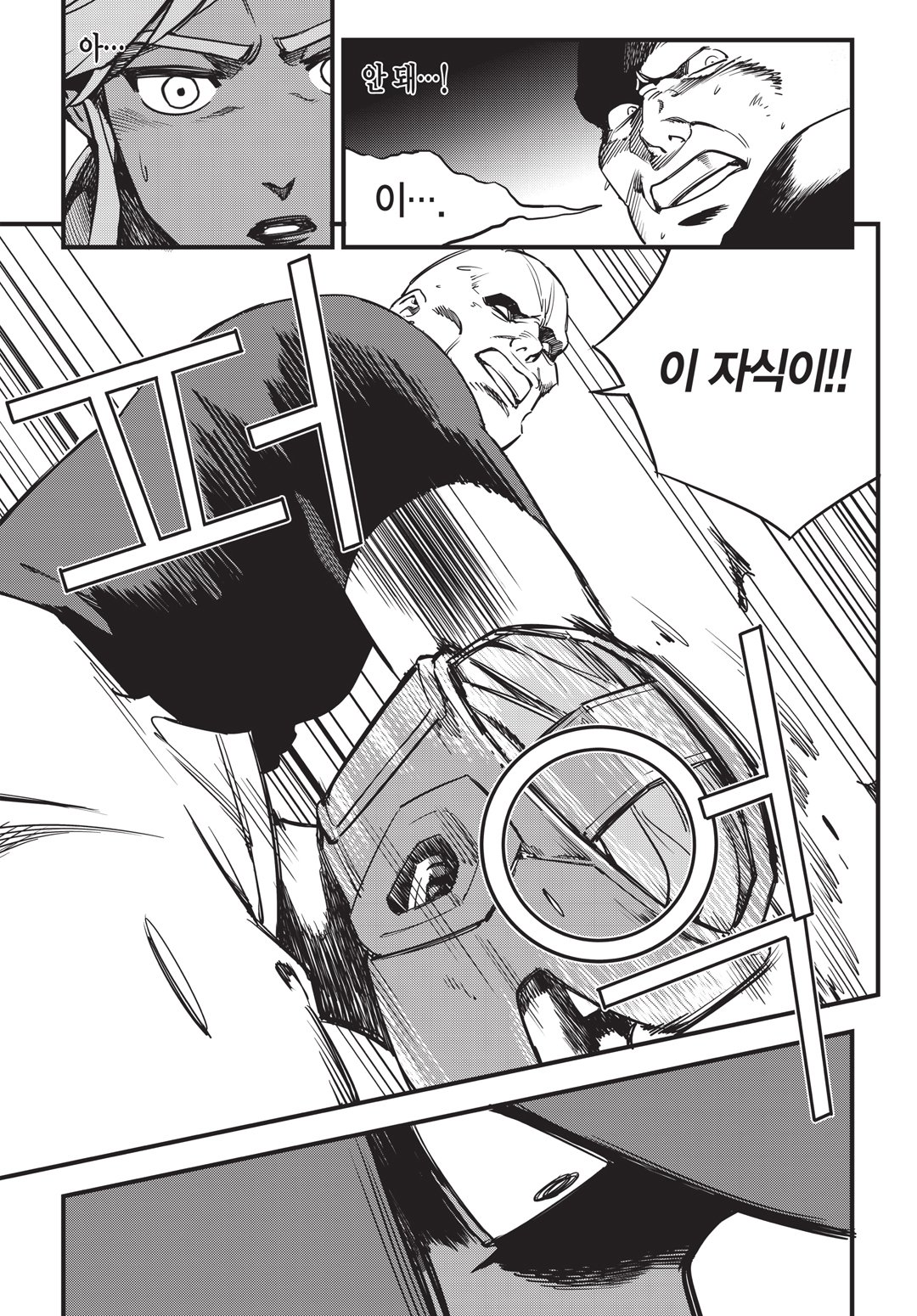 Fight Class 3 Chapter 9 2ページ
