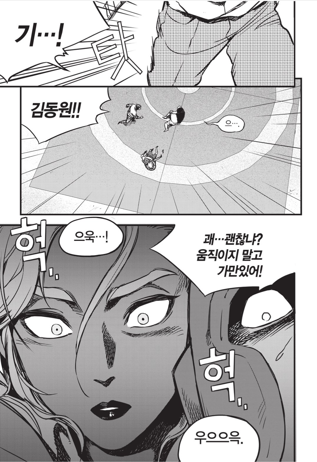 Fight Class 3 Chapter 9 15ページ