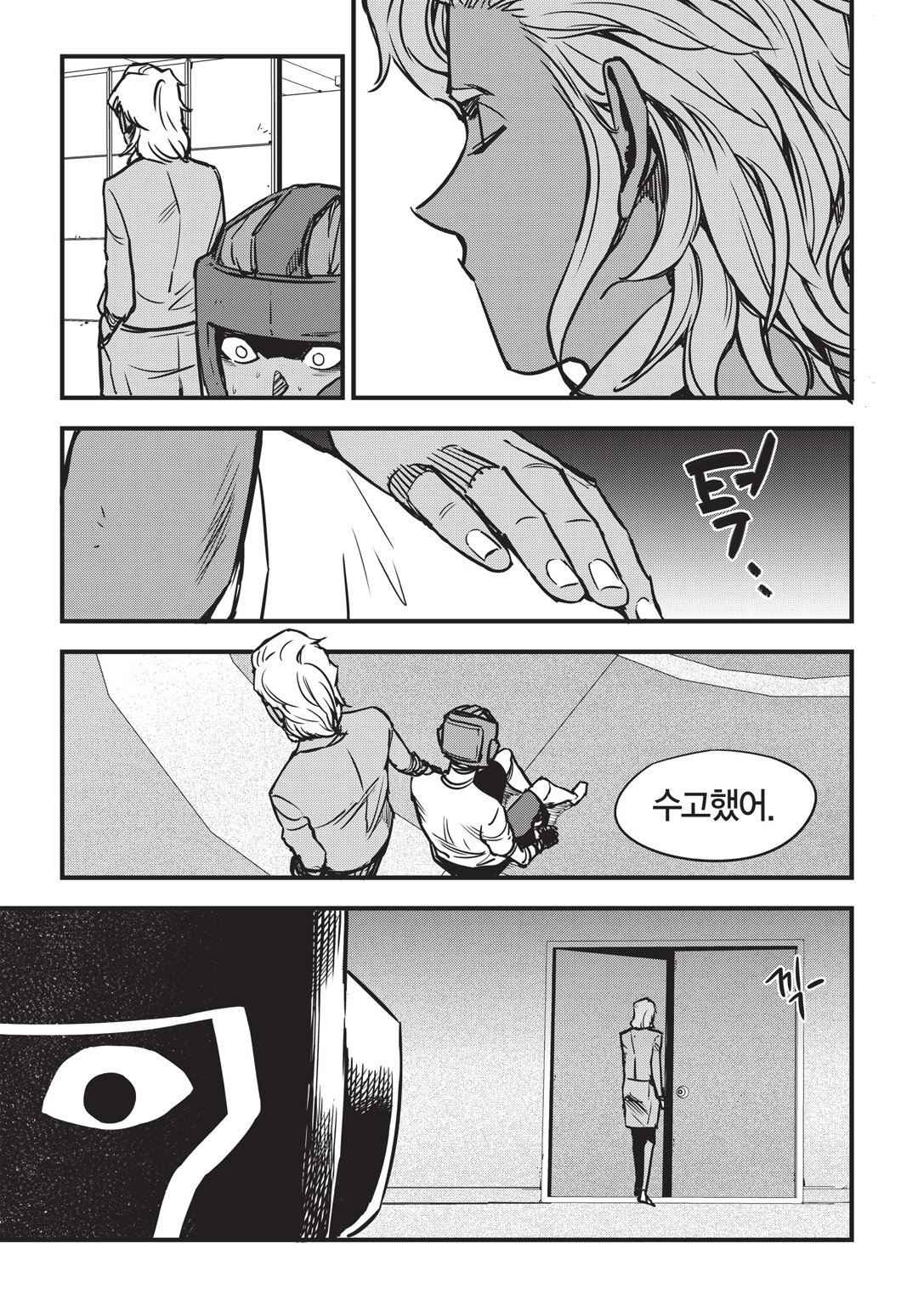 Fight Class 3 Chapter 9 19ページ