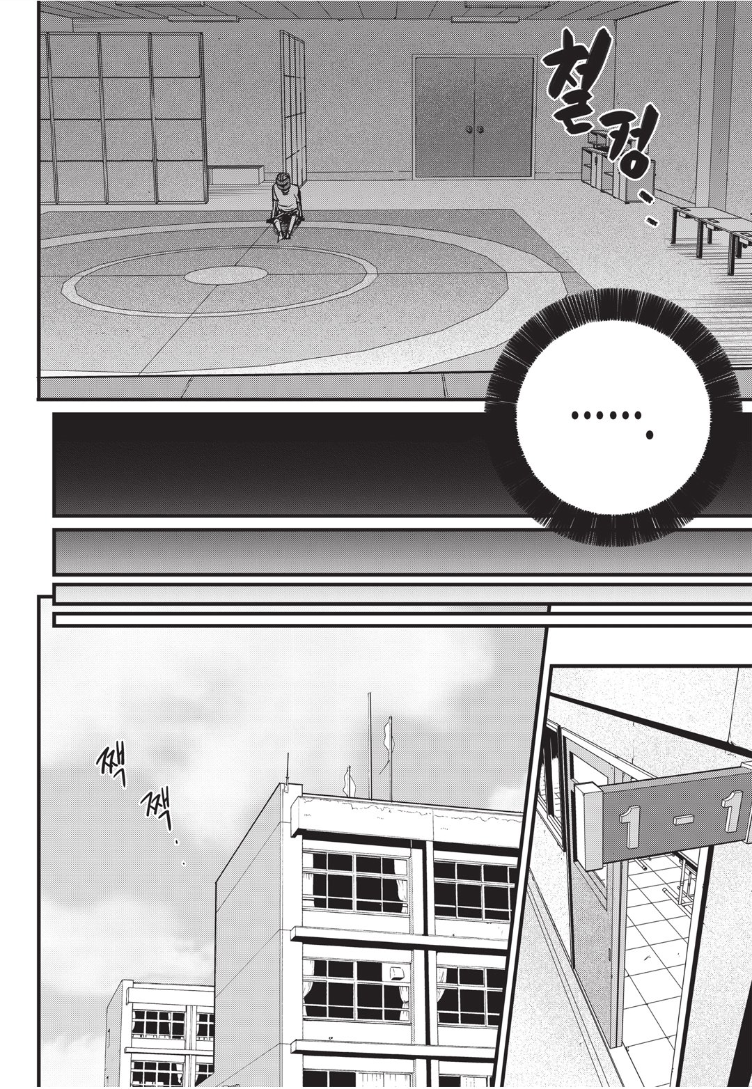 Fight Class 3 Chapter 9 20ページ