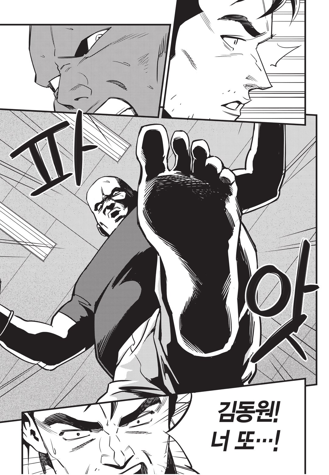Fight Class 3 Chapter 9 4ページ