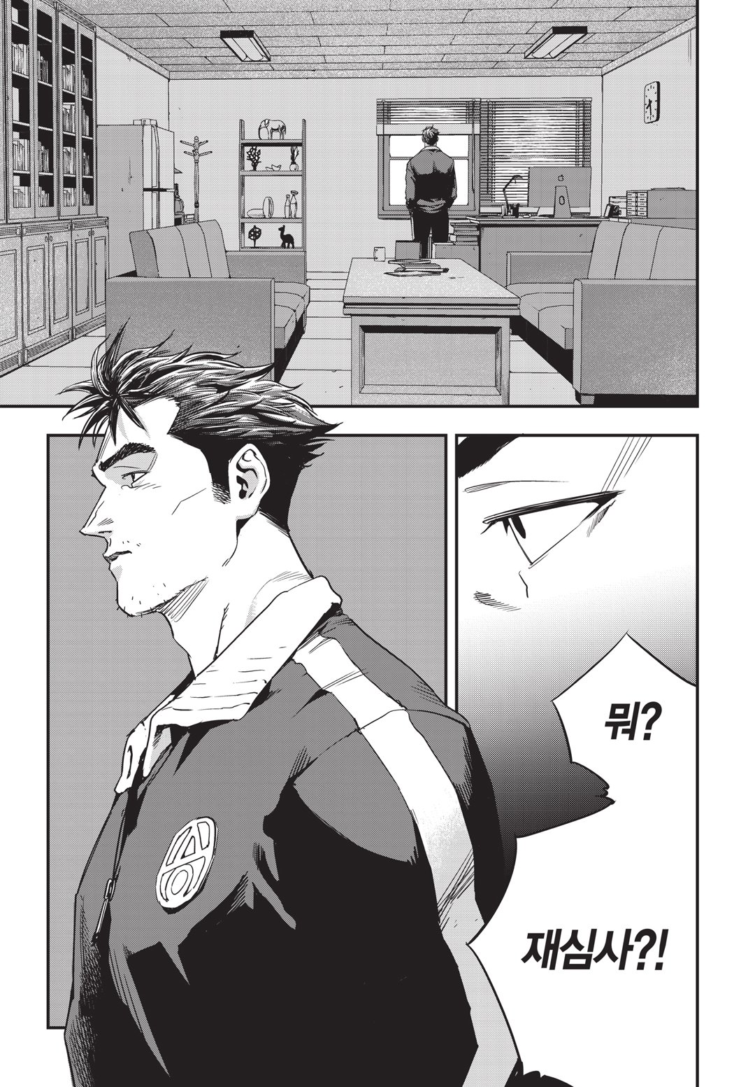 Fight Class 3 Chapter 10 2ページ