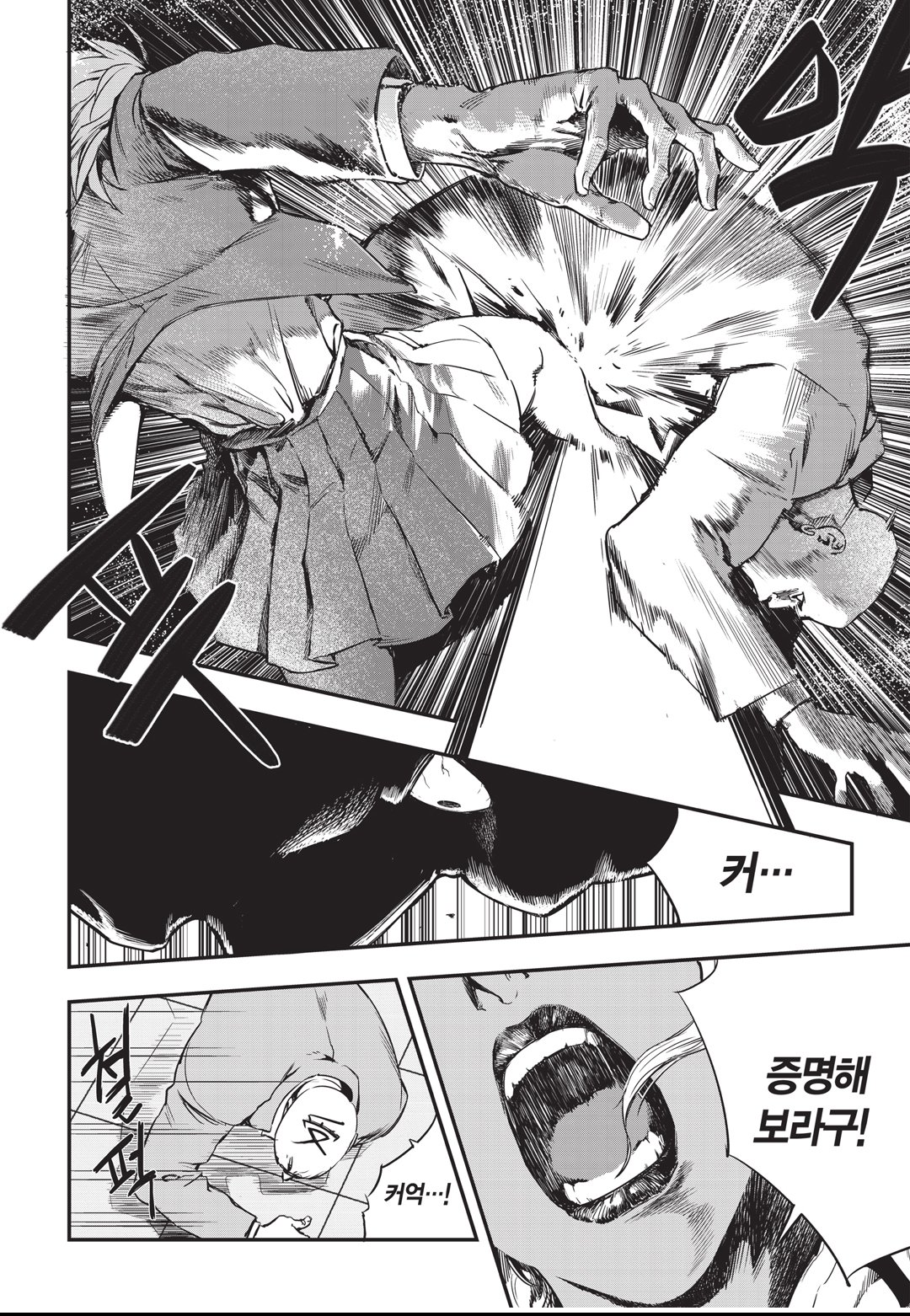 Fight Class 3 Chapter 10 13ページ