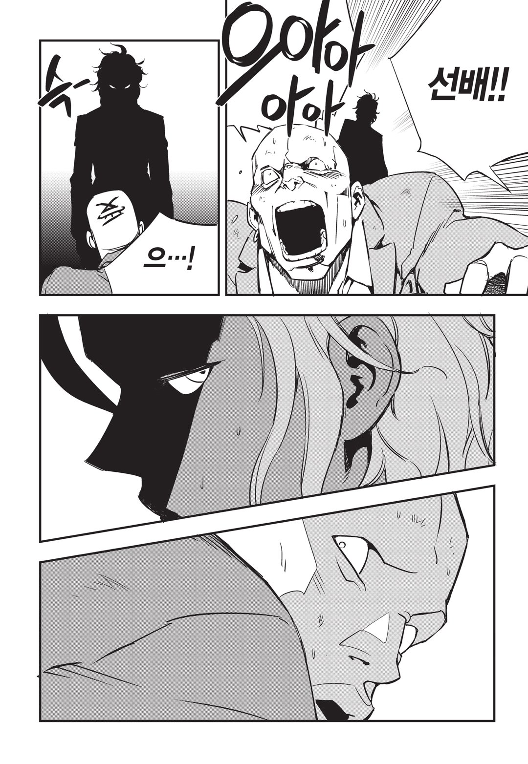 Fight Class 3 Chapter 10 29ページ