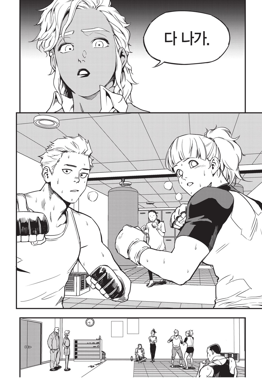 Fight Class 3 Chapter 10 9ページ