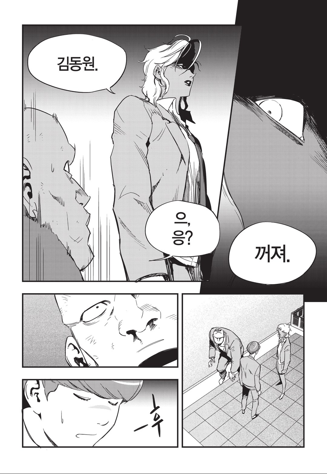Fight Class 3 Chapter 11 15ページ