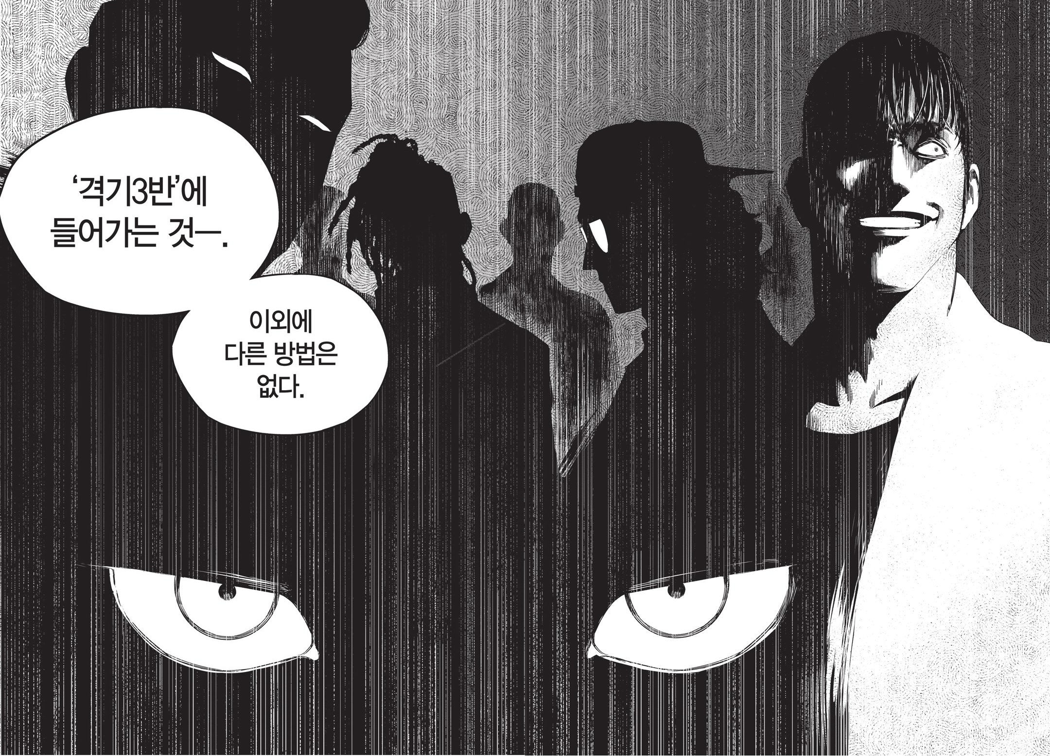 Fight Class 3 Chapter 11 21ページ
