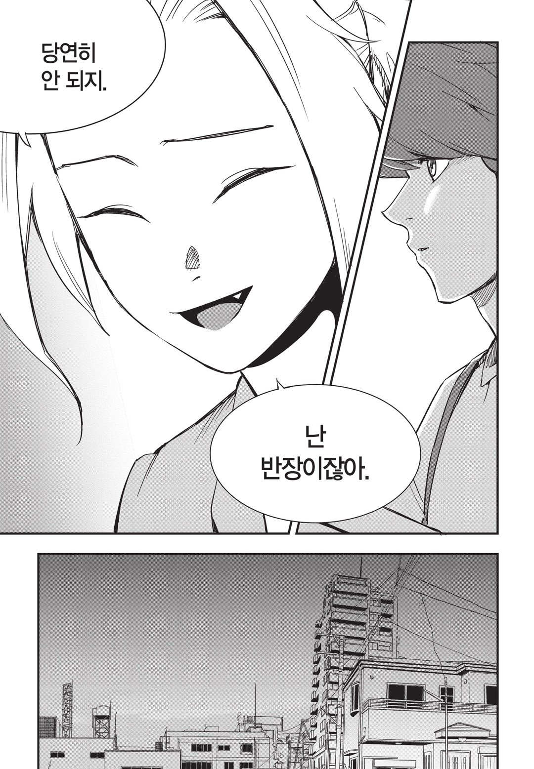 Fight Class 3 Chapter 12 25ページ