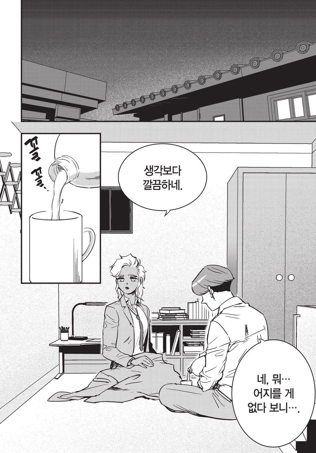 Fight Class 3 Chapter 12 28ページ